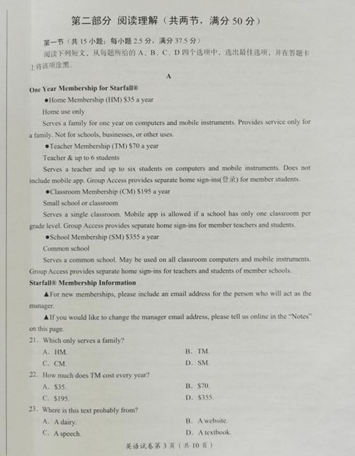 2022年內(nèi)江市中考英語真題解析