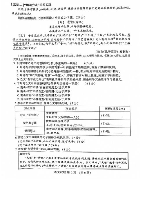 2024年福建漳州第八中學(xué)九年級下冊語文月考真題解析